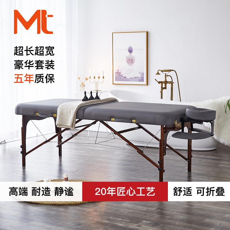 鲁班兰马克实木折叠升降美容床