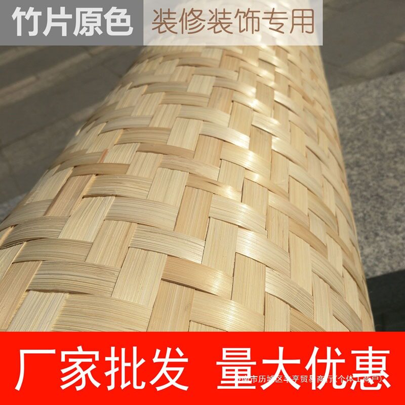 装修用吊顶竹席 农家乐装修竹席材料 工地草席装墙装饰竹席子