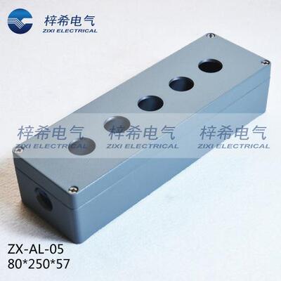铸铝按钮盒防水按钮盒ZX-AL-05户外接线盒金属按钮盒