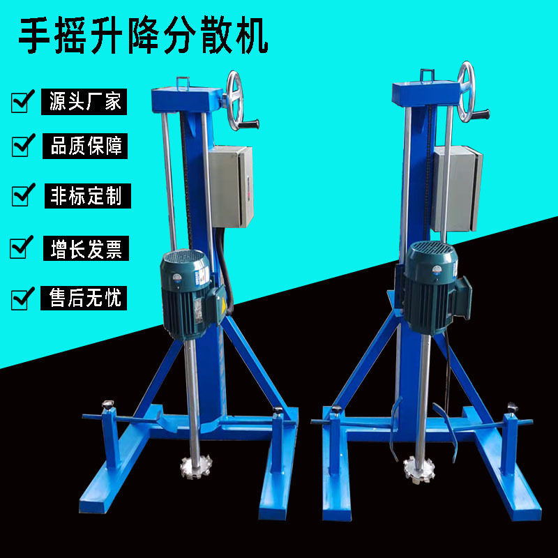 东莞厂家高速搅拌机 油类分散机搅拌器 家用两相电小型分散机