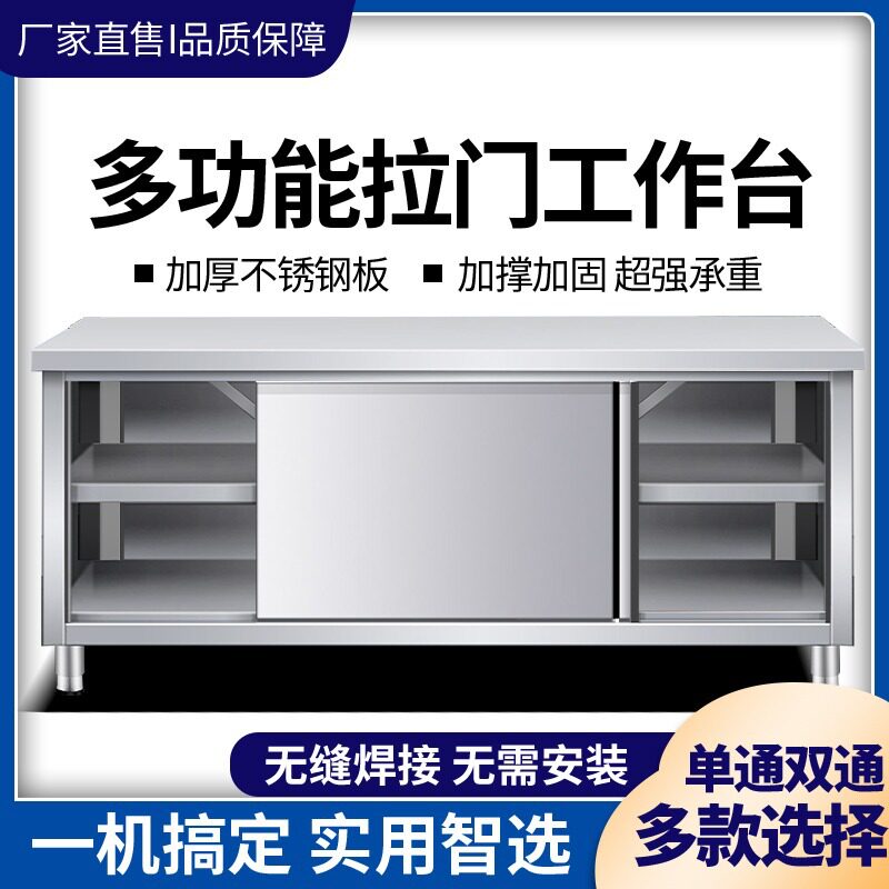 不锈钢商用拉门碗碟收纳工作台
