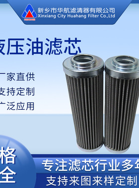 供应油滤芯 0110D003ON 液压系统过滤装置滤芯 液压滤芯