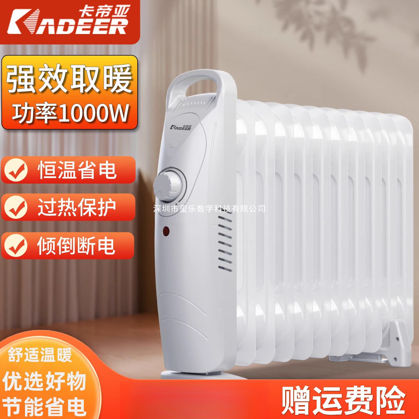 卡帝亚油汀取暖器家用小型电暖气片取暖冬季电暖器新型电热烤火炉