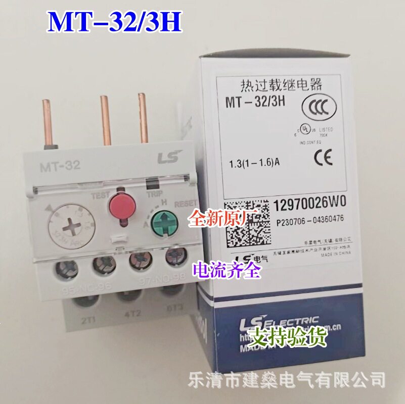 全新原厂 热过载保护继电器 MT-32/3H 替 GTH-22/3 MEC热保护器
