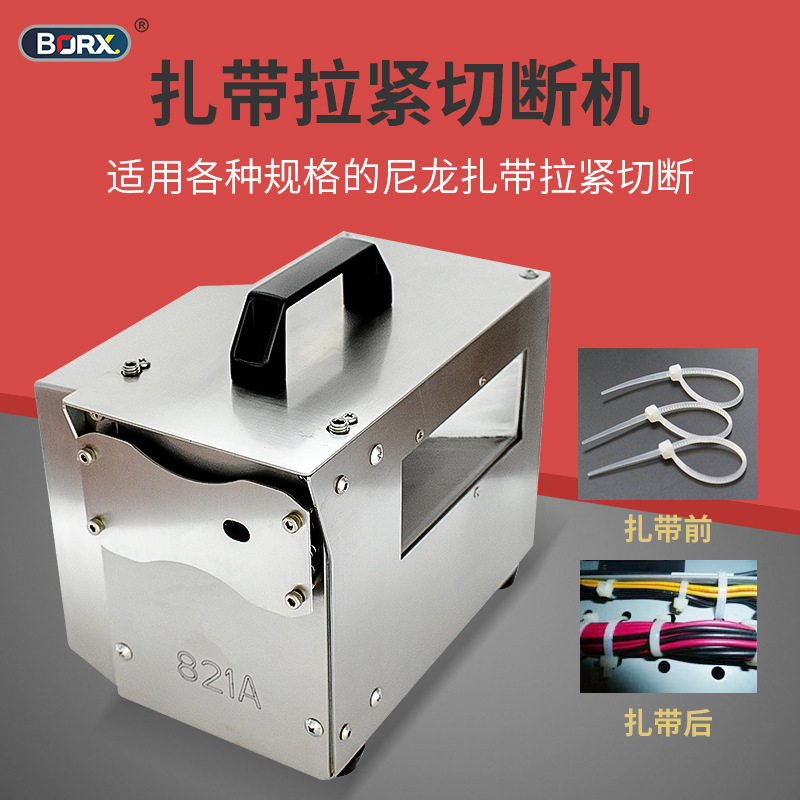 半自动尼龙扎带收紧剪切机