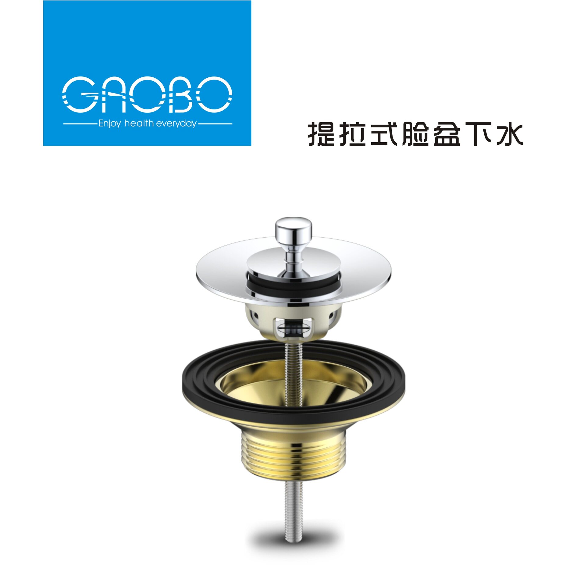 高博直营铜提拉面盆下水器