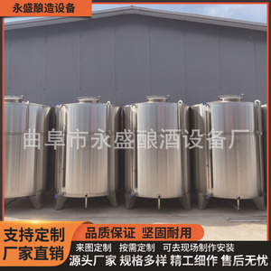 供应食品级304不锈钢储罐 发酵罐 酿酒设备 酒容器 10吨 20吨