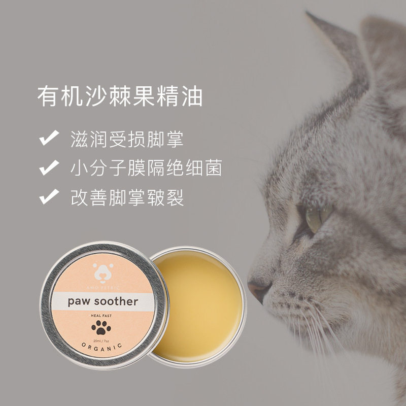 丹麦Amo petric宠物润脚膏滋润护理霜狗狗猫咪护脚肉垫干裂护爪油