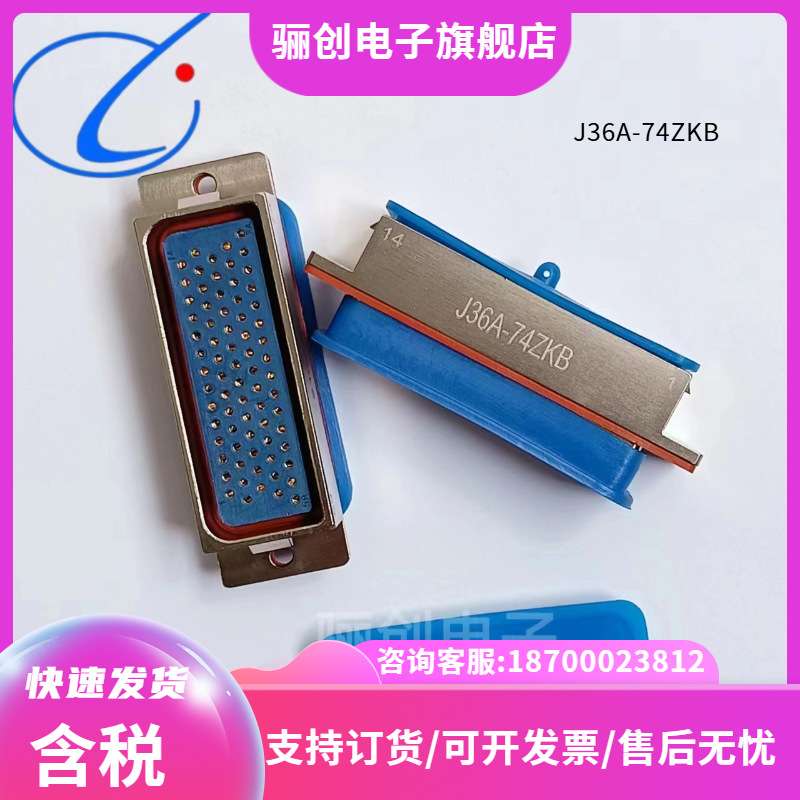 J36A-74TJ 新品 J36A-74ZKB  J36A-74ZKL J36A-74ZK2B 矩形连接器
