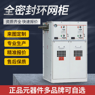 GA系列紧凑型全绝缘全密封智能环网柜高压开关柜环网柜成套中置柜