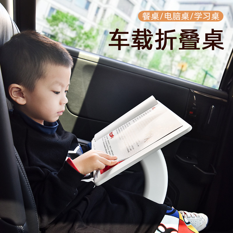 车载小桌板副驾后排汽车内车上折叠学习写字作业桌子电脑办公便携