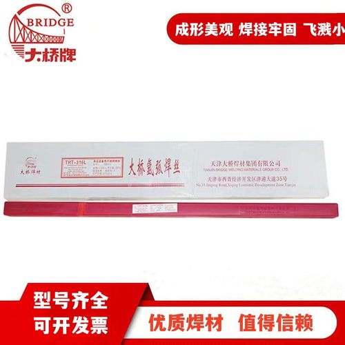 天津大桥TGF-347 S347不锈钢免充氩药皮直条焊丝2.0 2.5mm