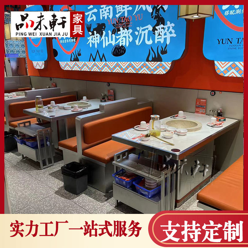 商用蒸汽海鲜锅草帽石锅鱼火锅桌