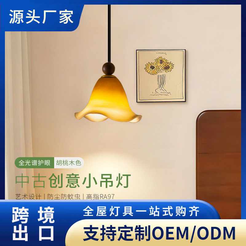 法式中古风吊灯复古玻璃灯罩卧室床头餐厅吧台轻奢简约玄关小吊灯