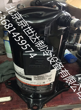 全新5P谷轮ZR57KCE-TFD-523机房空调螺口压缩机ZR61KC-TFD-523