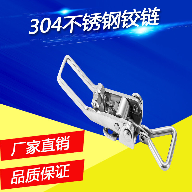 工业五金箱包通用304不锈钢配件搭扣木盒工具箱机电柜门设备锁扣