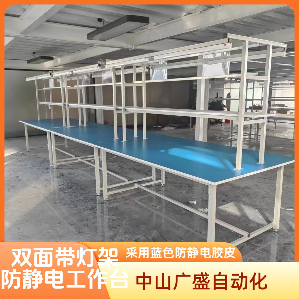 厂家直销防静电工作台带灯装配台生产流水线检验桌操作台打包桌