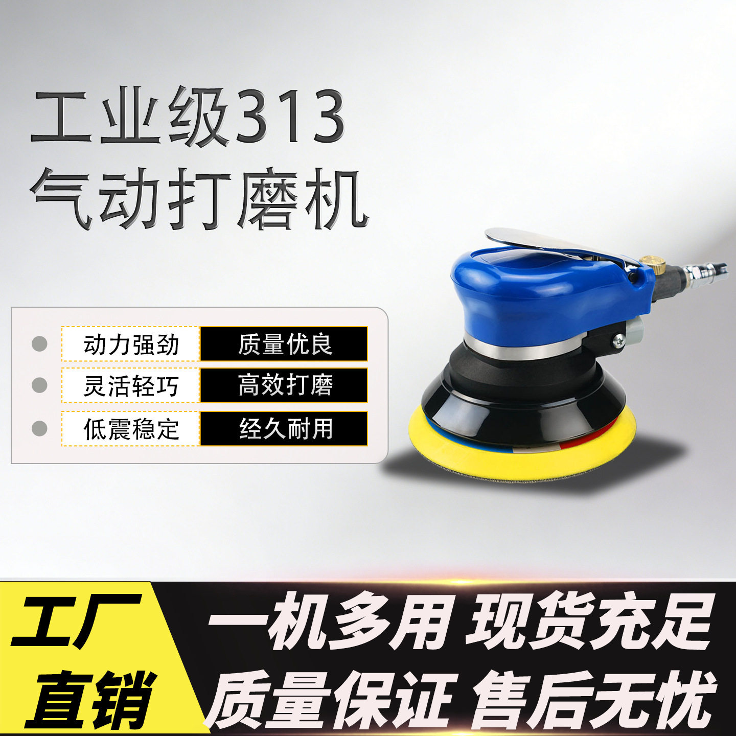 313气动打磨机汽车打蜡抛光
