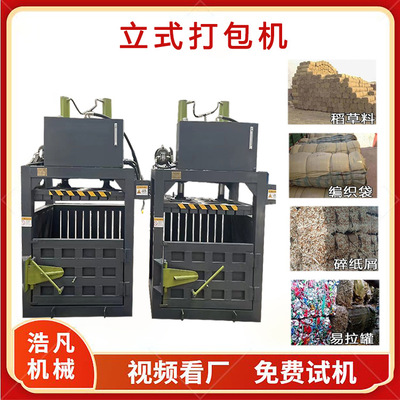 10T青储黄储压缩打捆机 废金属废料打包机 废铝铁丝挤压方块机