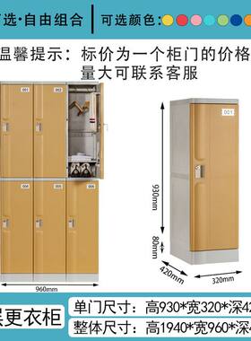 2026ABS塑料更衣柜游泳馆健身房员工浴室储物柜体育馆洗澡堂防水