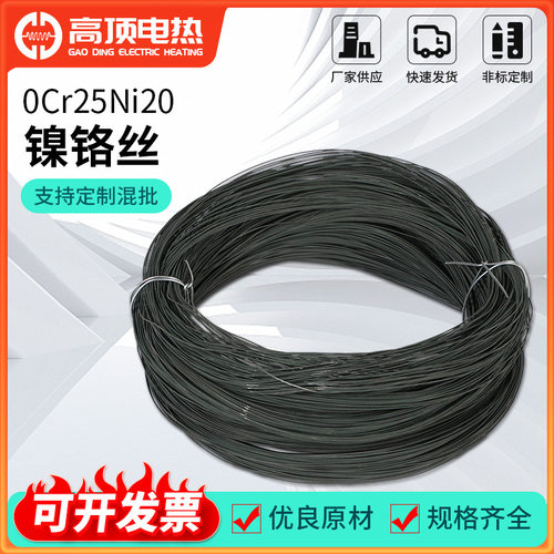镍铬丝电阻丝泡沫切割电热丝折弯发热丝封口机加热丝Cr25Ni20