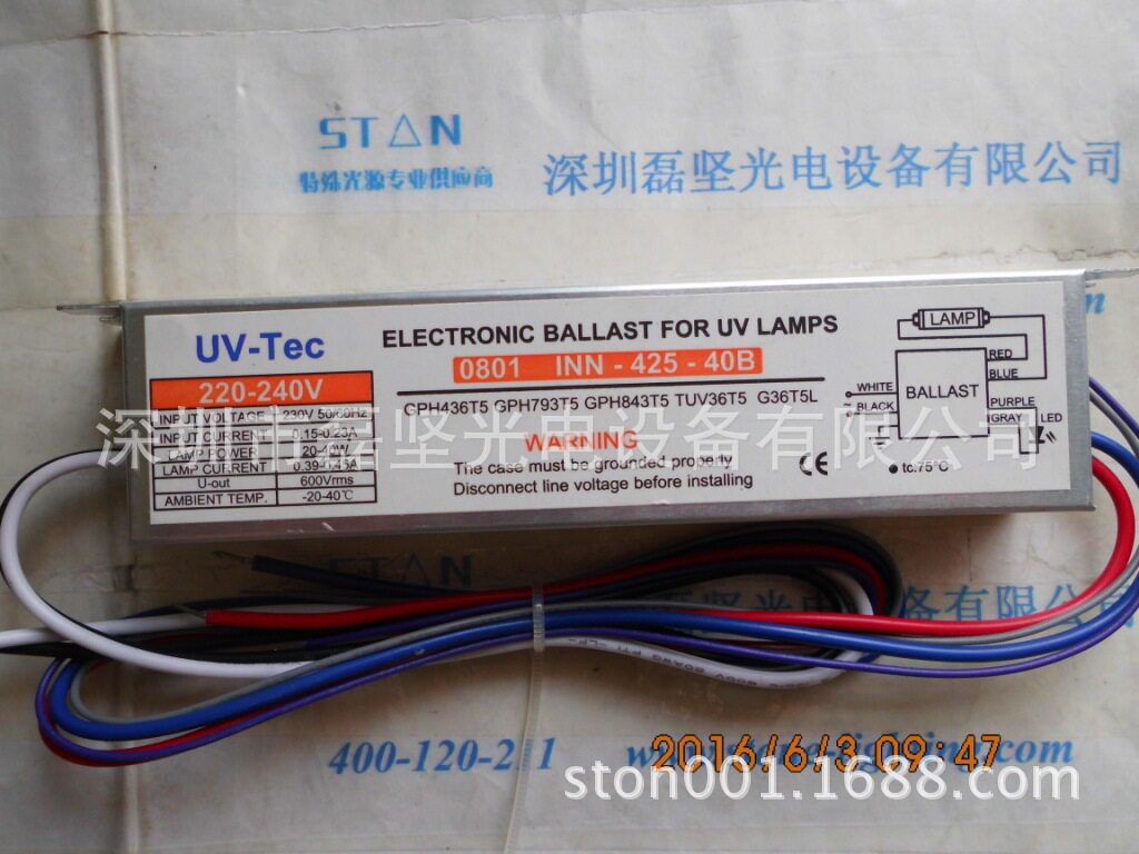 紫外线专业镇流器UV-TEC