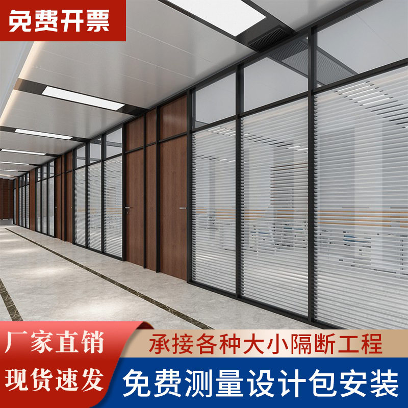 佛山办公室玻璃隔断 双层钢化玻璃高隔间 内置百叶铝合金成品隔墙