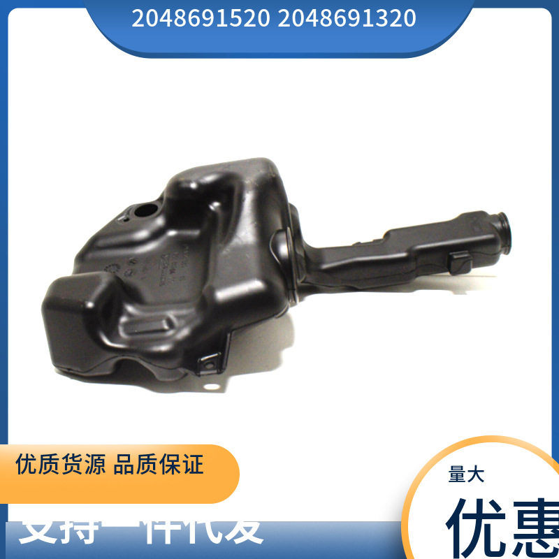 奔驰W204C200雨刮喷水壶双孔
