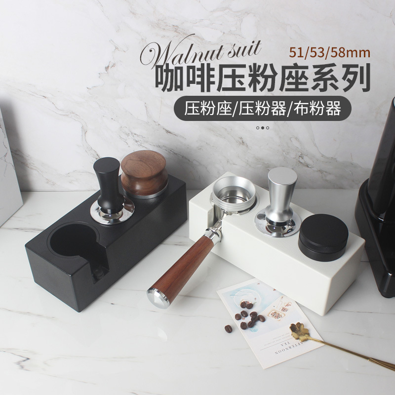塑料压粉座压粉器意式咖啡机手柄底座布粉器收纳粉锤垫51/53/58mm