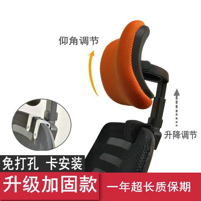 办公椅靠头枕夹式椅办公夹子椅配件免打孔加装高矮可调靠头延长
