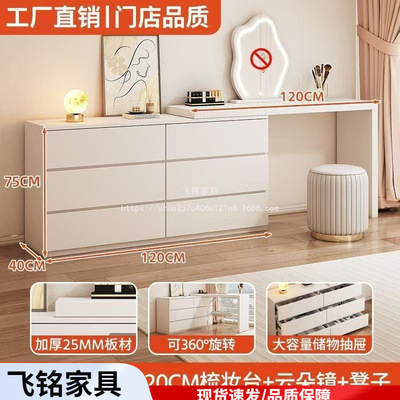 飞铭奶油风可伸缩梳妆台斗柜