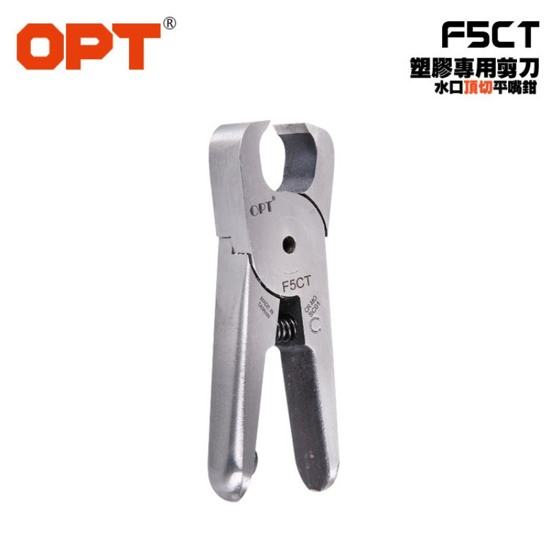 OPT澳普托气动剪刀头F5CT塑胶水口顶切平嘴钳自动化剪头剪钳刀头