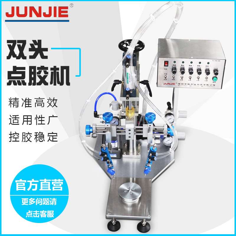 深圳供应实用型点胶机扬声器单气缸两点点胶机J009-A2B2A