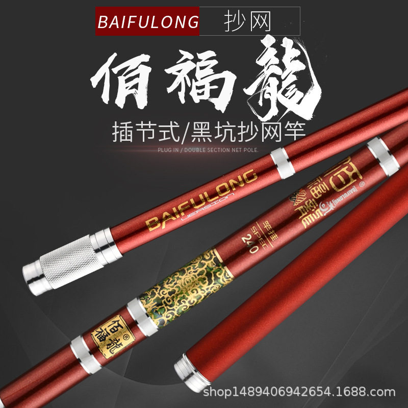 黑坑幷继抄网杆 2.1米超硬插节碳素抄网竿玉柄2节飞抄竿渔具