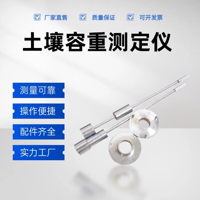 土壤容重紧实度采样器