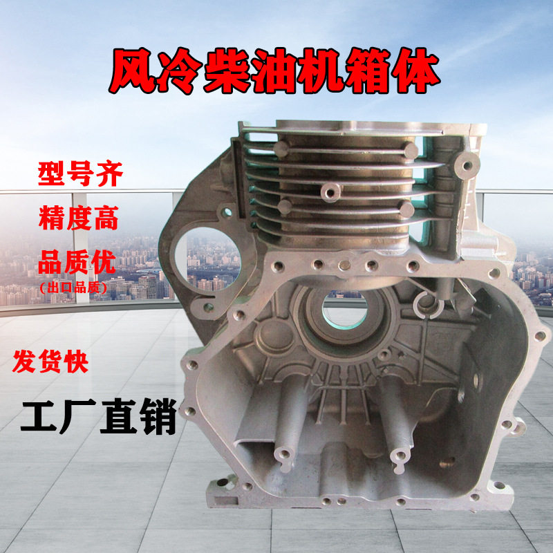 风冷柴油发电机箱体170F186F188F190F192F微耕机机体机壳变频