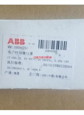 ABB时间继电器   CT-ERD.22, 24-48VDC/24-240VAC, 0.05s-100