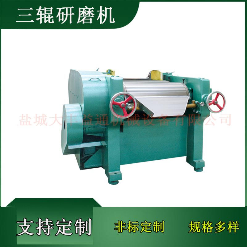 260型三辊研磨机陶瓷 涂料 油墨 颜料膏状物料三辊研磨机