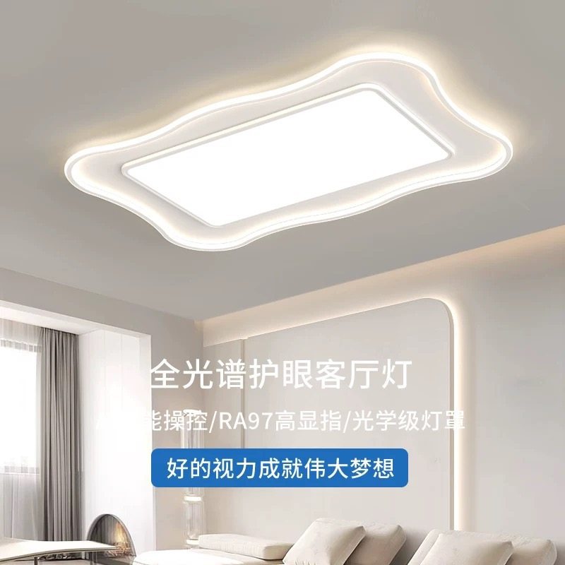 奶油风简约波浪吸顶灯全屋套餐