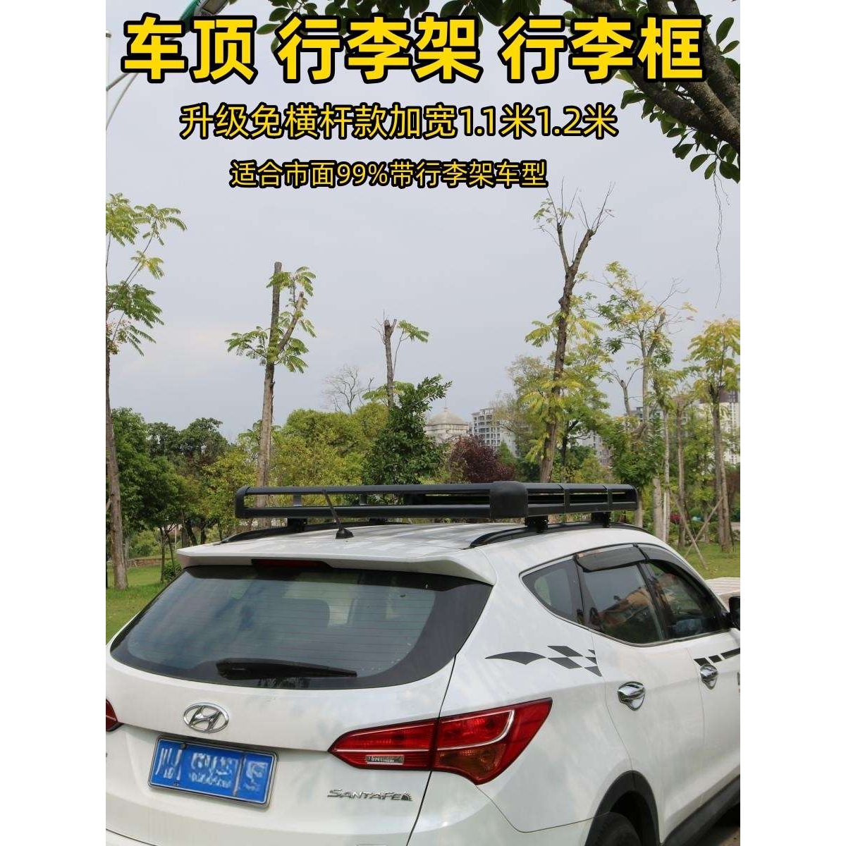 汽车行李架行李框筐通用车顶货架筐车载越野SUV改装铝合金车顶框