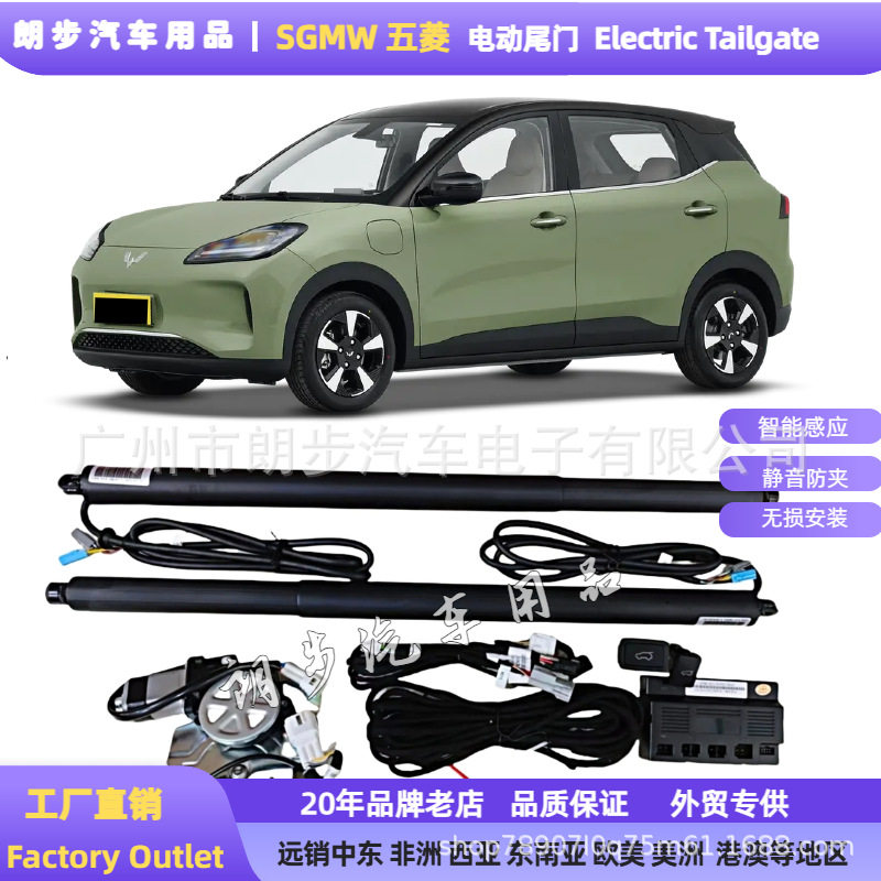 SGMW五菱电动尾门智能升降改装