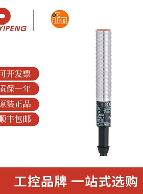 易福门IFM电感式接近开关 IF5301