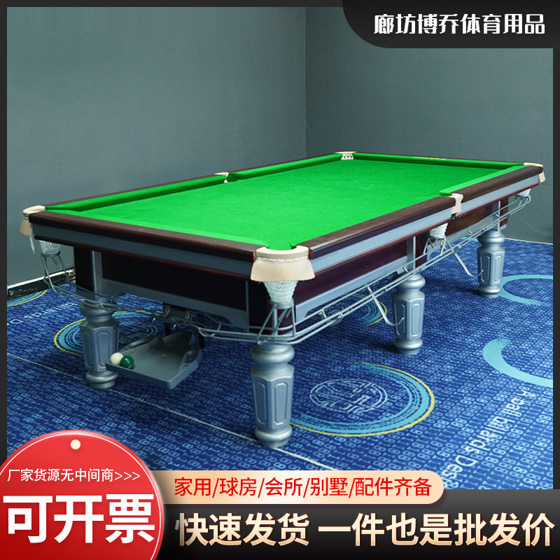 小木库台球桌 标配顶配 标准型台球桌 成人桌球台中式黑8商用台球