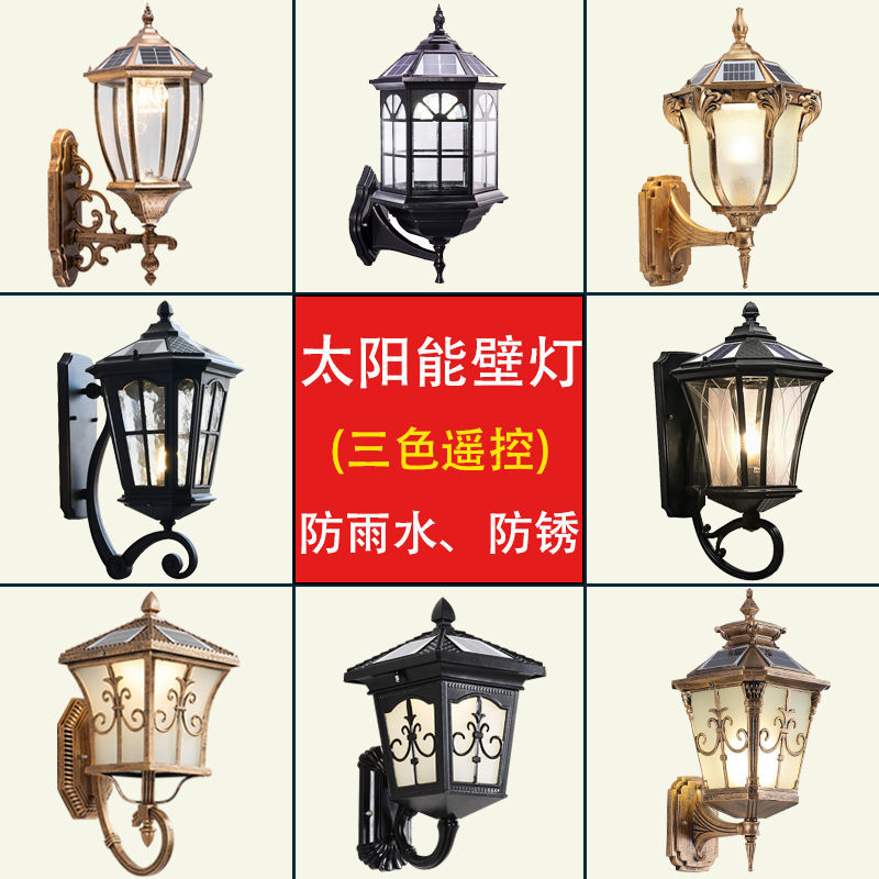 太阳能户外防水庭院壁灯