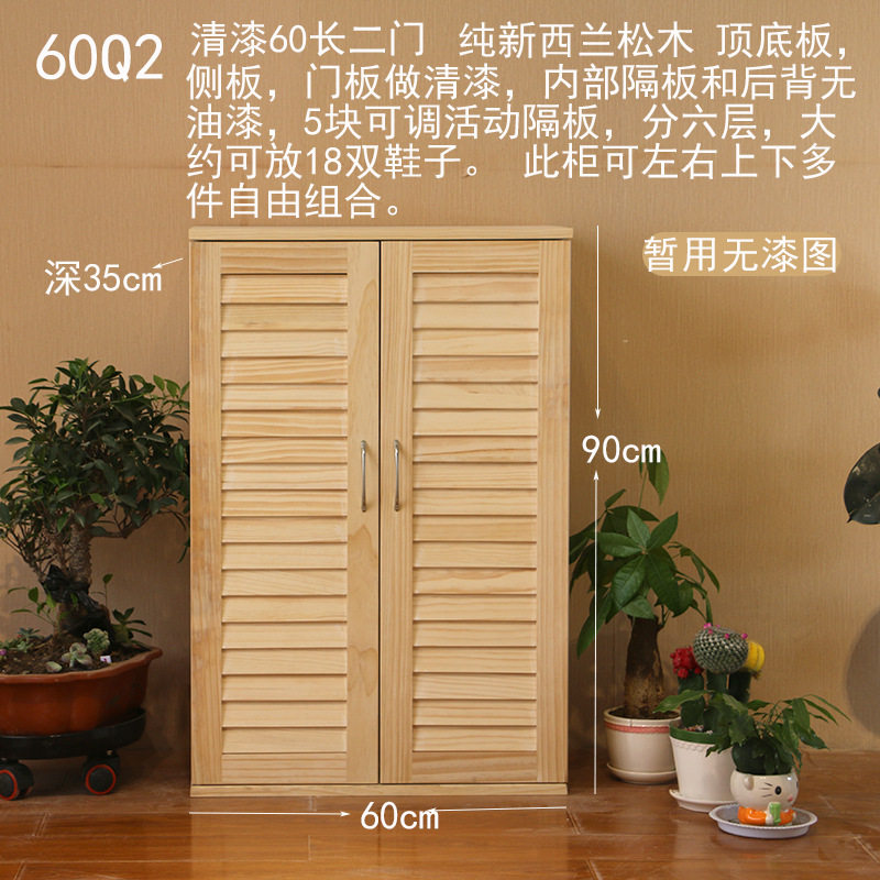 加厚对开门纯松木实木组合式百叶门鞋柜储物柜