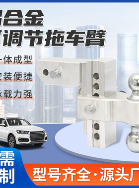 跨境铝合金可调节拖车臂2inch-6inch双头汽车牵引拖车钩厂家供应