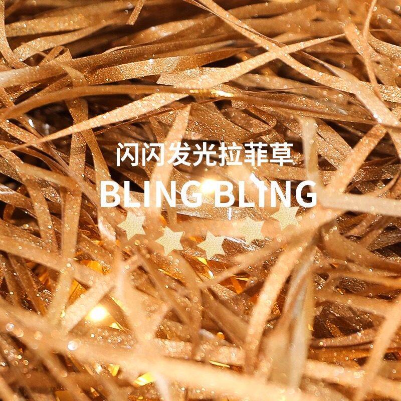 拉菲草填充物礼物盒碎条丝条屑絮包装盒幻彩闪光金葱拉菲草线批发