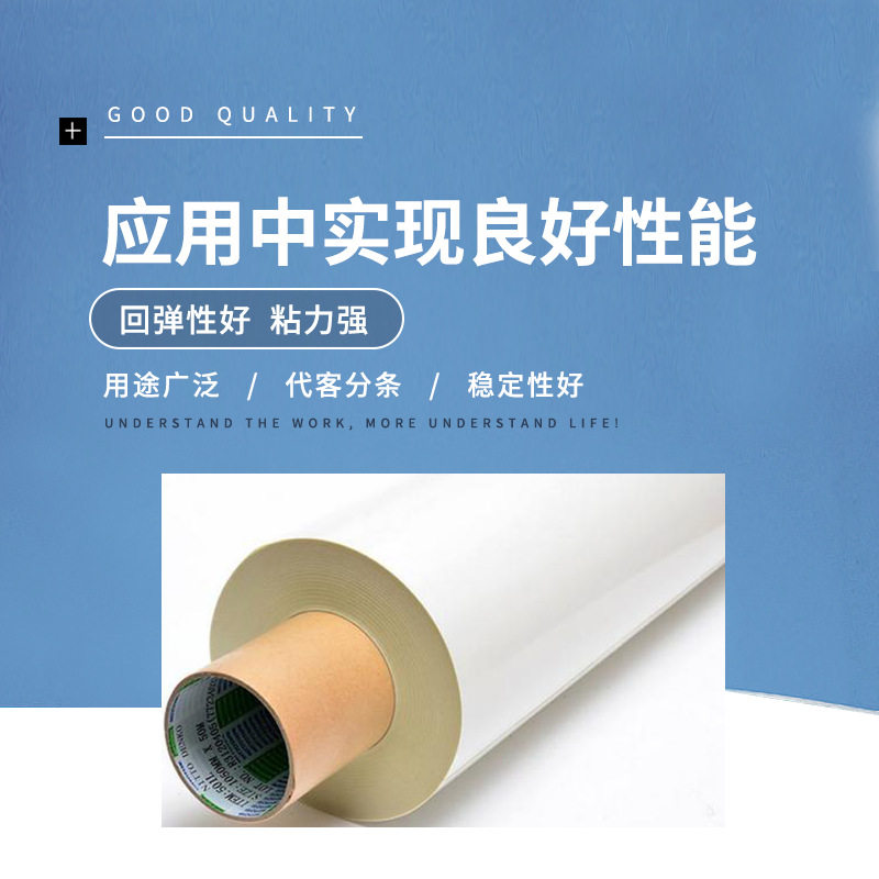 NITTO日东501L胶带无纺布基材白色双面胶带规格：1050MM*50M