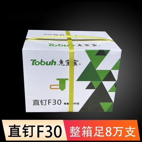 枪钉 直钉 直排钉 木工气排钉F30 T50 F25 F20 F15 T38枪钉木工钉