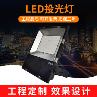 科锐户外照明LED投光灯50W80W100W150W200W白光广场高杆灯泛光灯